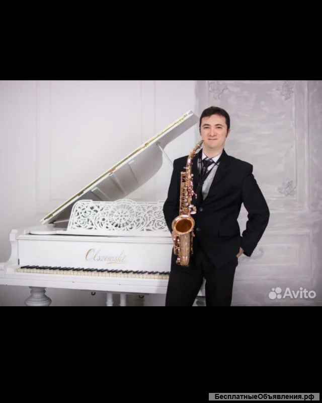 Саксофонист на праздник