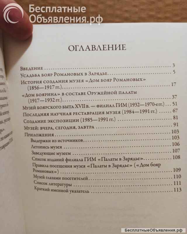 Щуцкая, Трегубова - Старый дом на Варварке, 2007