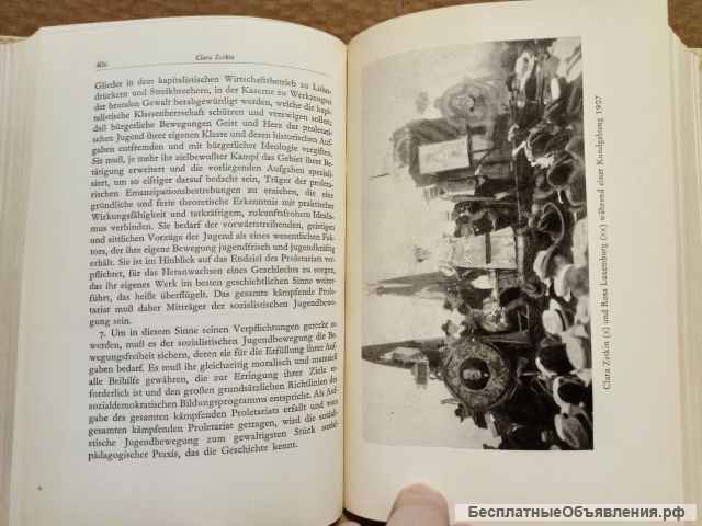 Книга Клара Цеткин, том 1, на немецком языке