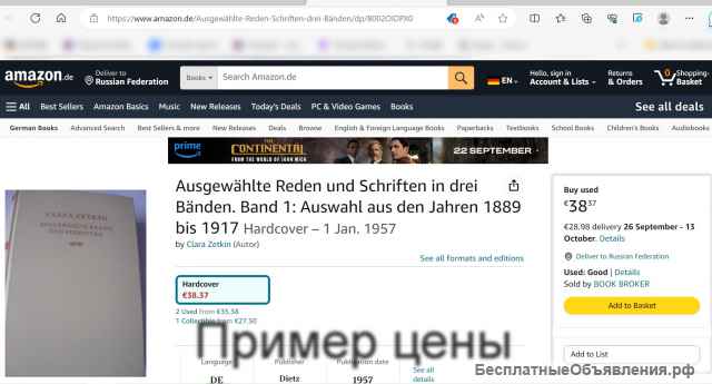 Книга Клара Цеткин, том 1, на немецком языке