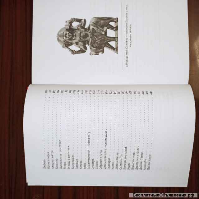 Кумари"АнандЛа".десять лет с йогинами, целителями и шаманами. Индия-Непал-Суматра