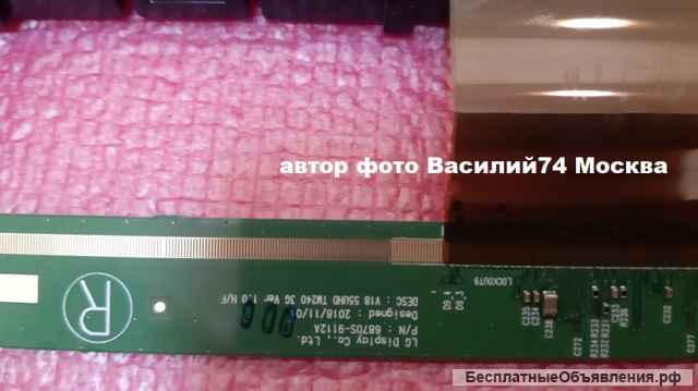 Матрица новая EAJ65705501 _ EAJ65454801 (HC550DQB-SLCA1)