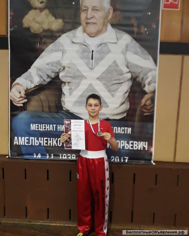 Кикбоксинг