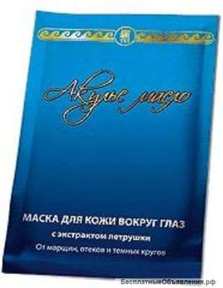 Маска для кожи вокруг глаз «Акулье масло» с экстрактом петрушки