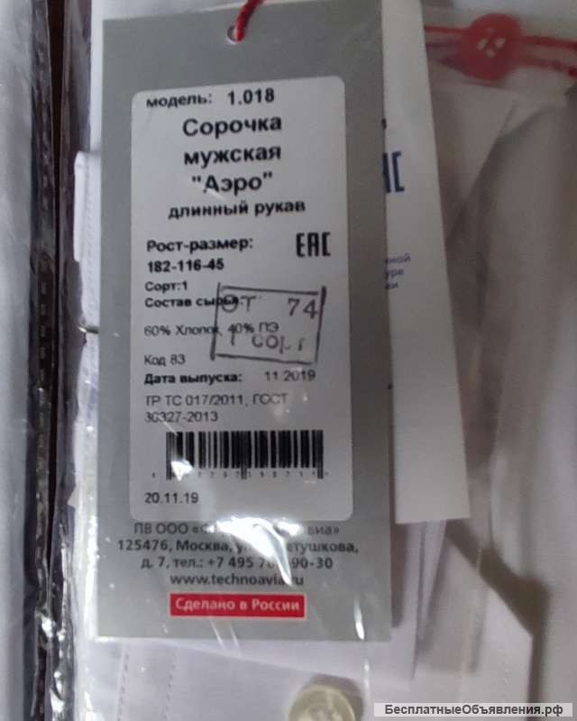 Две новые рубашки (цена за две)