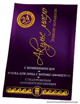 Маска для лица с ботокс-эффектом «Акулье масло с Коэнзимом Q10»