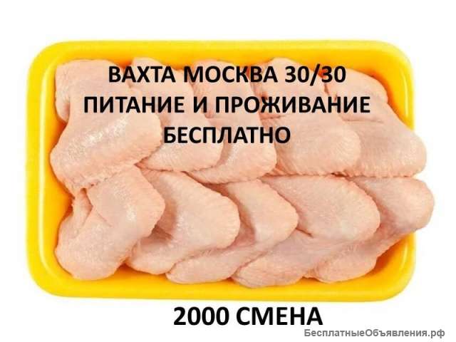 Работа вахтой подсобный рабочий вахта нижний новгород смена от 2000 дневные ночные смены