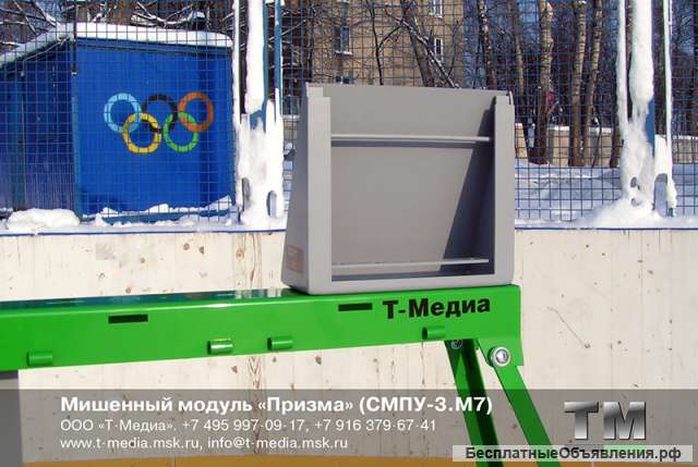 Мишенный модуль «Призма»
