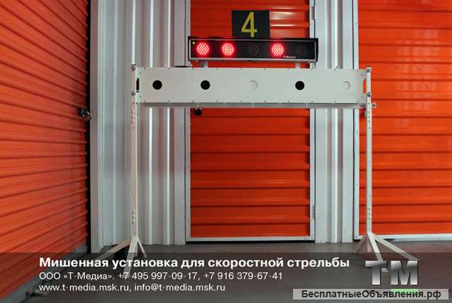 Мишенная установка для скоростной стрельбы УСС-1