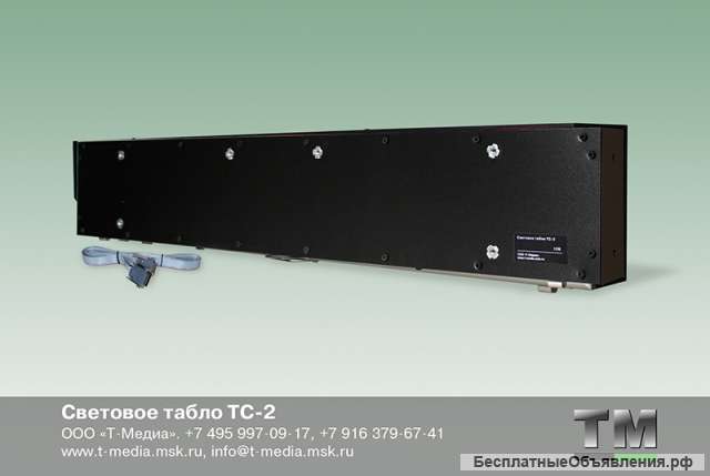 Световое табло ТС-2