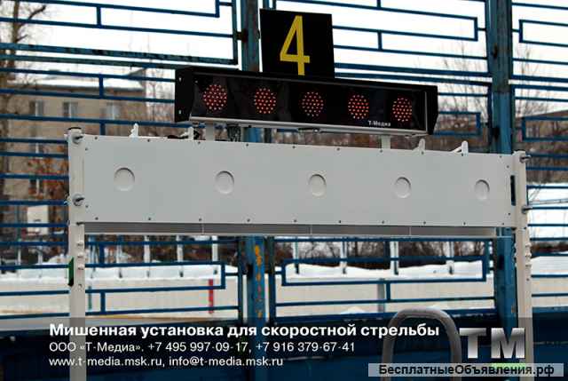 Световое табло ТС-2