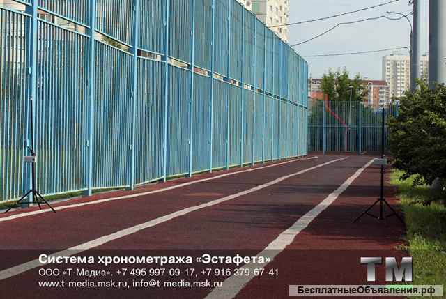 Система спортивного хронометража «Эстафета-1»