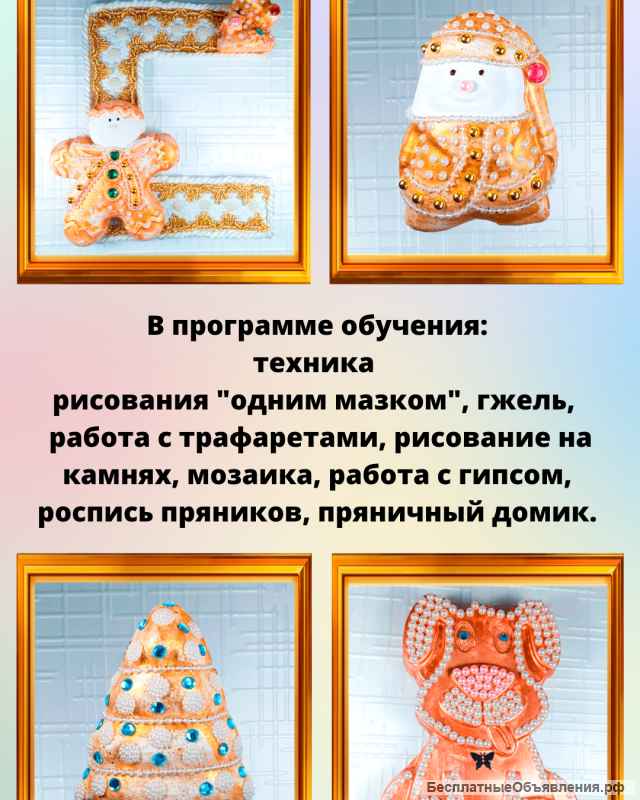 Преподаватель в кружки