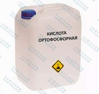 Ортофосфорная кислота пищевая 85%