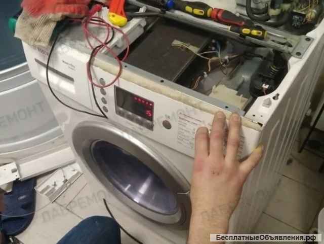 Ремонт стиральных машин