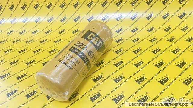 Фильтр гидравлический 222-6713 CATERPILLAR
