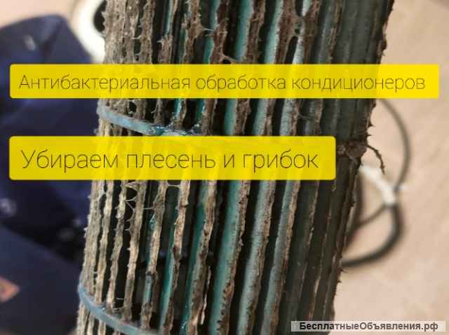 Обслуживание, ремонт, заправка кондиционеров