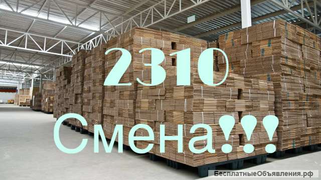 Вахта разнорабочий 35 дней с проживанием