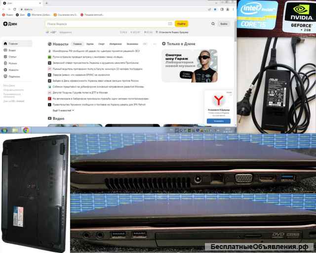 Ноутбук Asus в хор. сост