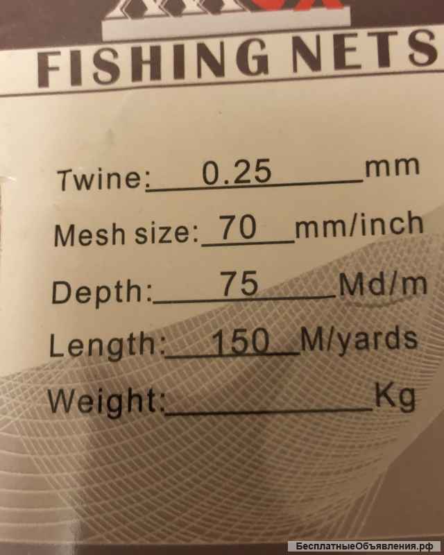 Сети рыболовные рамовые сажаю, есть готовые