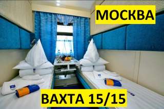Упаковщик постельного белья РЖД вахта в Москве