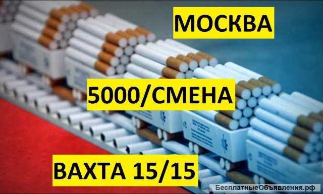 Упаковщик(ца) сигаретных блоков Вахта в Москве