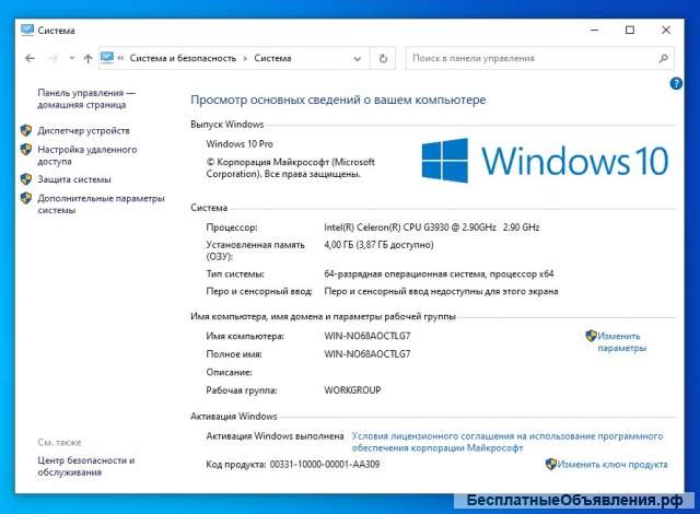 Cистемный блок Intel G3930