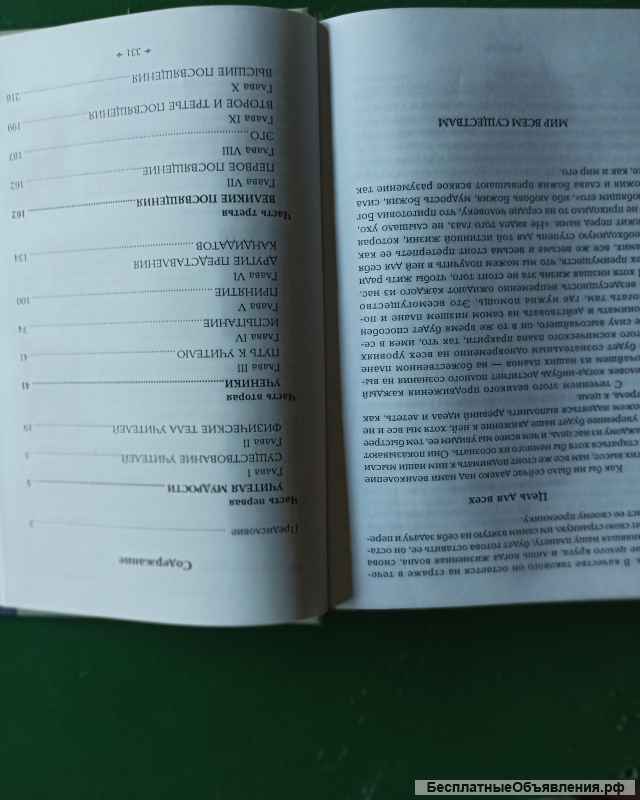 Ч. Ледбитер."Учителя и путь"