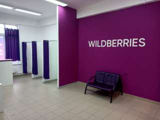 Оператор ПВЗ Вайлдбериз