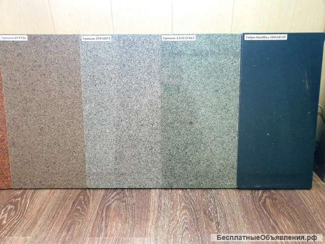 Гранитную плитку и брусчатку