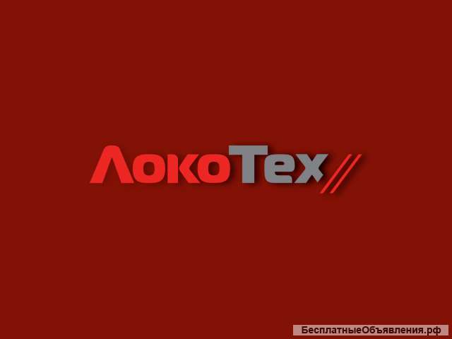 Делопроизводитель