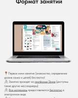 Репетитор английского онлайн