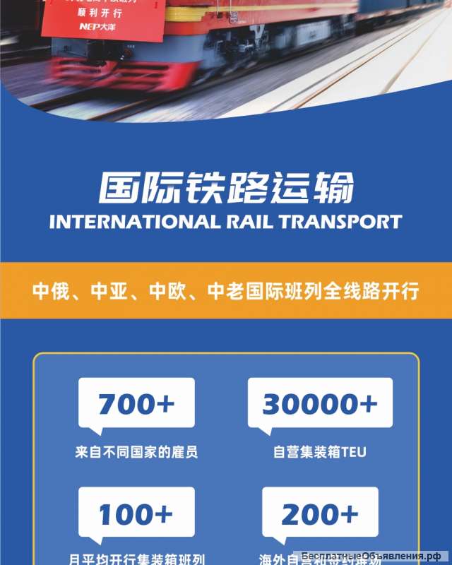 Жд перевозка из Китая