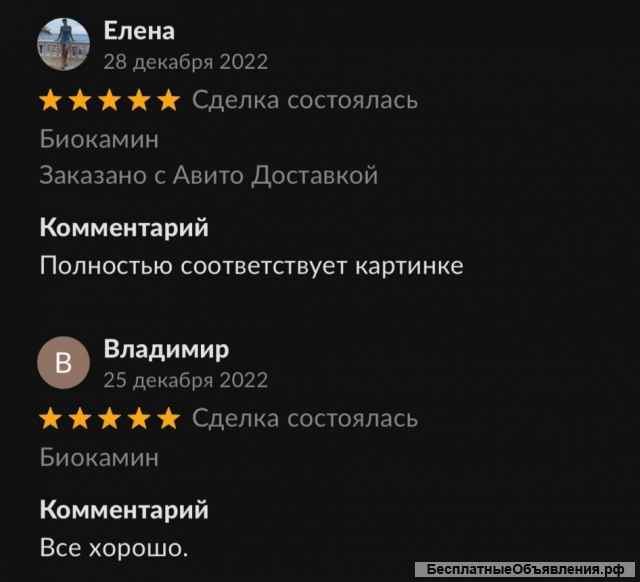 Биокамин из натурального дерева