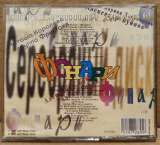 CD диск Various Серебряный Диск 8: Фонари 1997