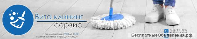 Разнорабочий