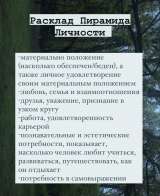 Расклады на рунах