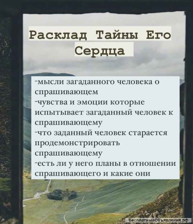 Расклады на рунах