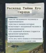 Расклады на рунах