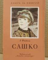 Детские книги из серии "Книга за книгой", из СССР