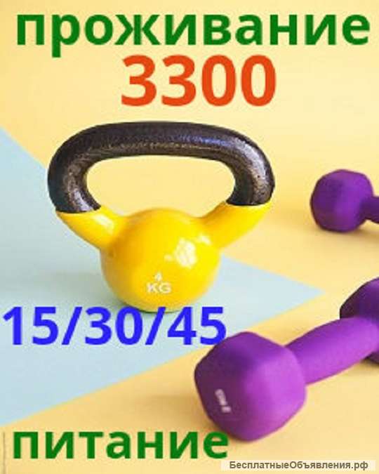 Упаковщик спортинвентаря Вахта 15/15 Жилье Питание