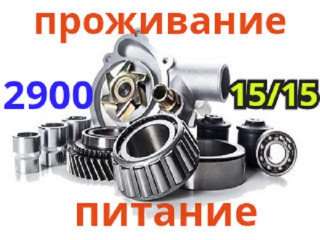Вахта 15/15 Работа Упаковщик запчастей Проживание Питание Москва