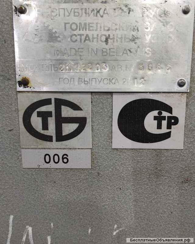 Радиально-сверлильный станок, 2к522