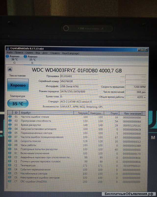 Жёсткий диск 4 TB