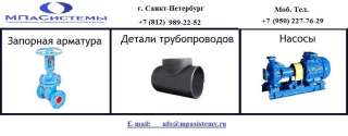 Насосы ЦНК 450-120 и запасные части к ним
