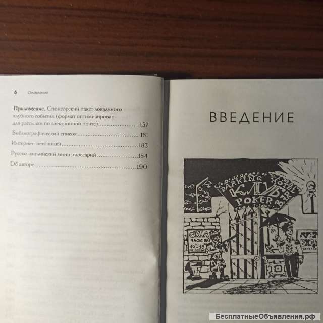 "Частный клуб".С. А.Медведников