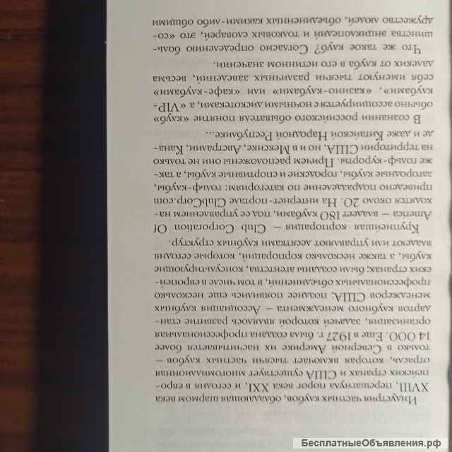 "Частный клуб".С. А.Медведников