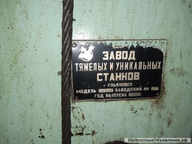 Станок вертикально-фрезерный 6А56Г