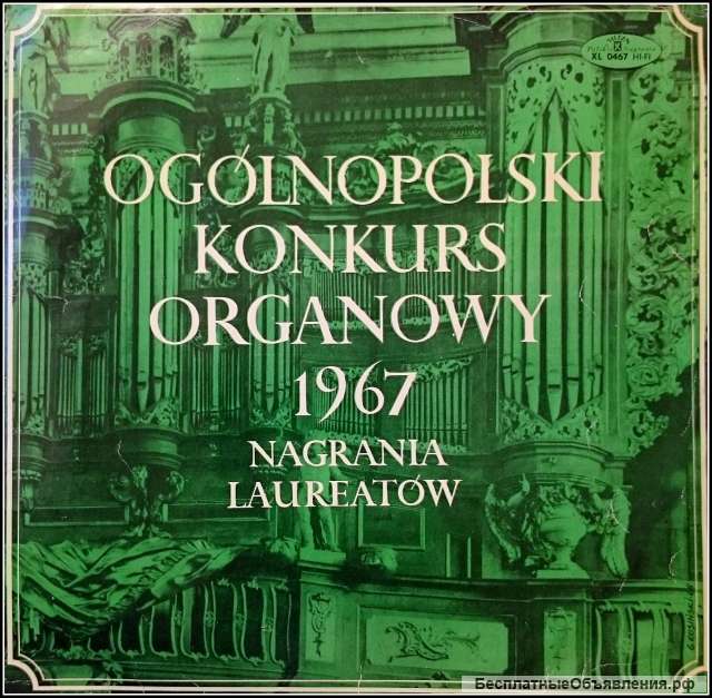 Ogolnopolski Konkurs Organowy 1967 LP