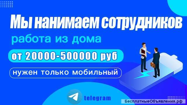 Требуются сотрудники